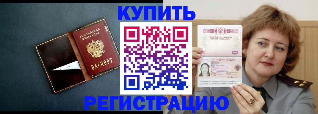 регистрация для школы в Орске